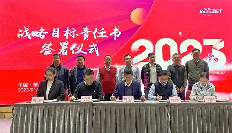 循时代激扬号角 奋进新征程 | AG尊龙凯时股份2023年会盛典顺利召开