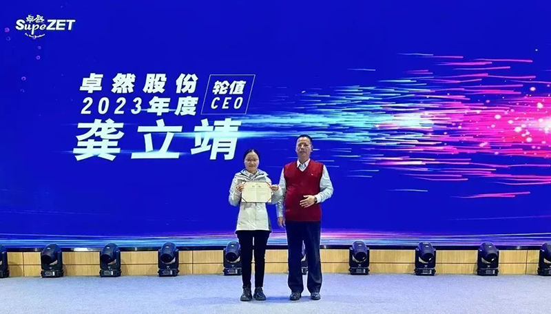 循时代激扬号角 奋进新征程 | AG尊龙凯时股份2023年会盛典顺利召开