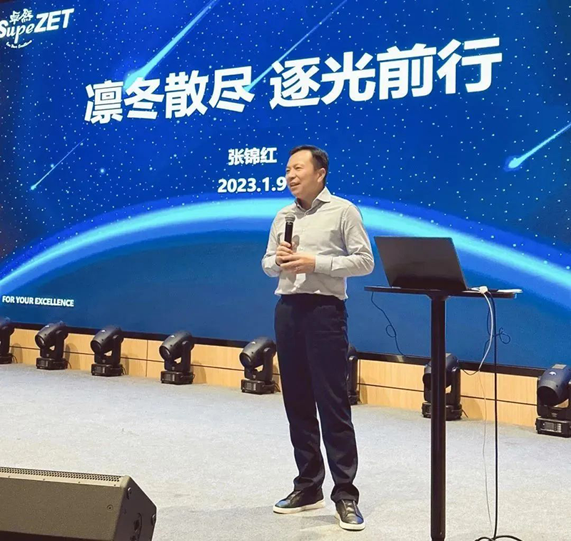 循时代激扬号角 奋进新征程 | AG尊龙凯时股份2023年会盛典顺利召开