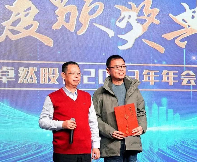 循时代激扬号角 奋进新征程 | AG尊龙凯时股份2023年会盛典顺利召开