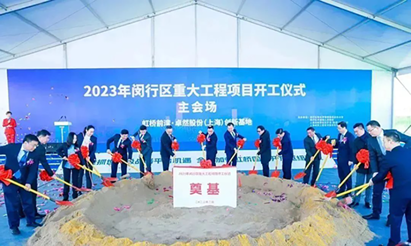 共建未来丨AG尊龙凯时股份(上海)创新基地亮相“2023年闵行区重大工程项目开工仪式”主会场! 共建未来丨AG尊龙凯时股份(上海)创新基地亮相“2023年闵行区重大工程项目开工仪式”主会场!