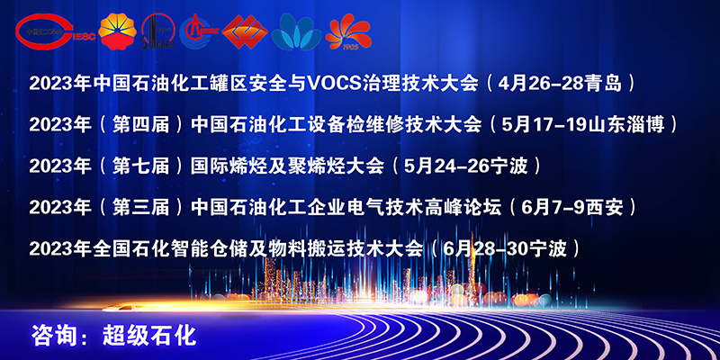 加快建设现代化产业体系 共同推动石化行业高质量发展！