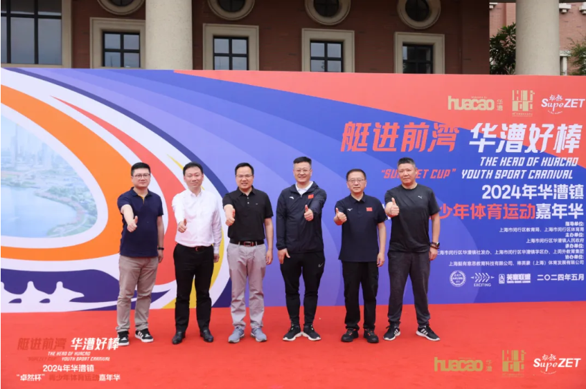 【分院动态】华漕：践行社会责任，关注青少年成长，这家春申金字塔人才企业这样做......