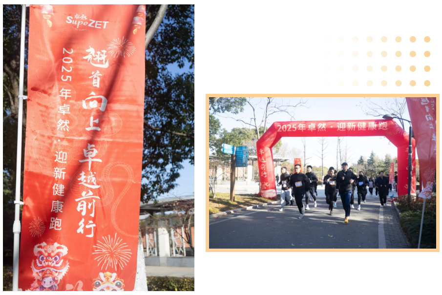 回望2024 启航2025 | AG尊龙凯时股份2025年度战略年会顺利召开