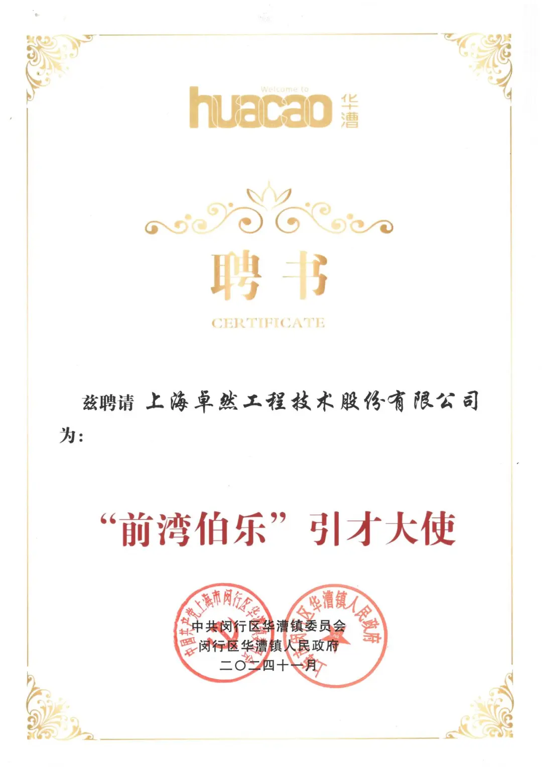 万物向新 秉势而行 | AG尊龙凯时股份2024年第四季度动态速览