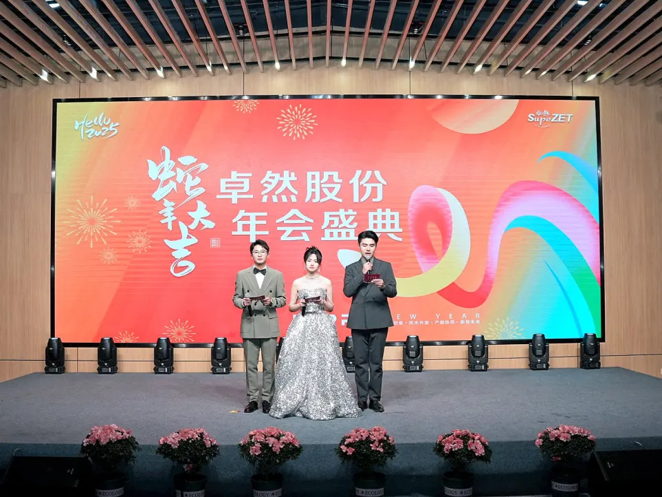 锐意突破 新征启程 | AG尊龙凯时股份2025年会盛典顺利召开